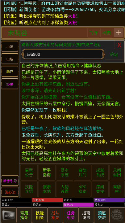 青衫烟雨行游戏最新版本