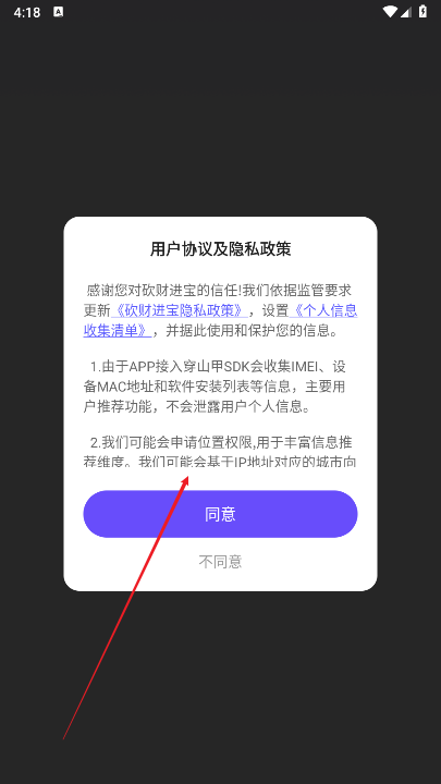 砍财进宝app官方版