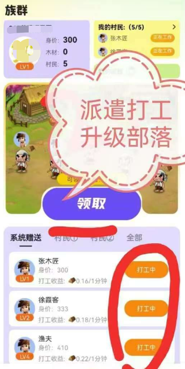 砍财进宝app官方版