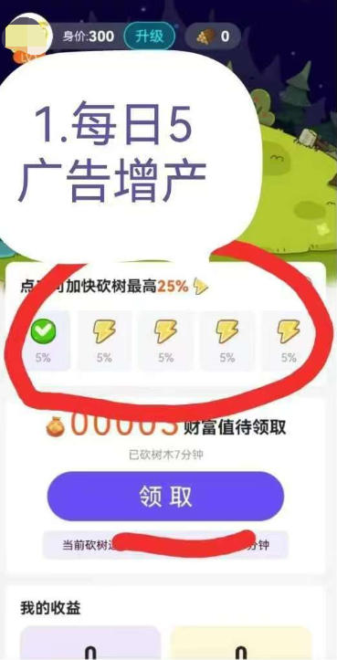 砍财进宝app官方版