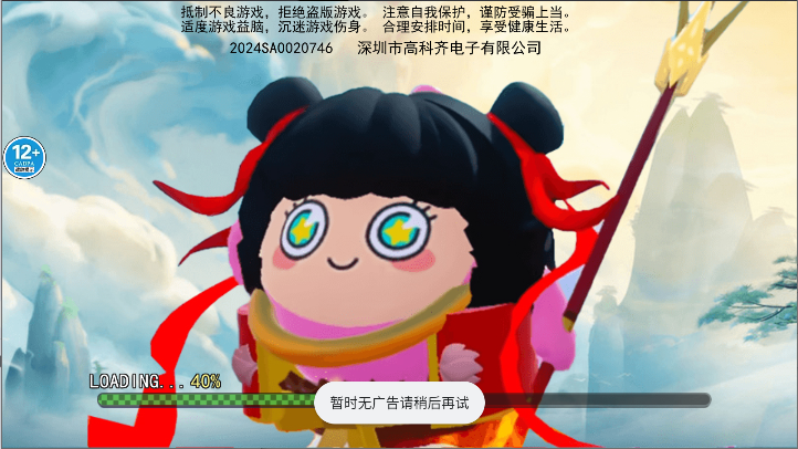 哪吒变身越障跑酷小游戏
