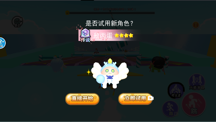 哪吒变身越障跑酷小游戏