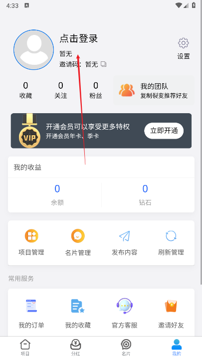 项目圈app最新版