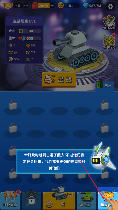 坦克卫士无限金币钻石版