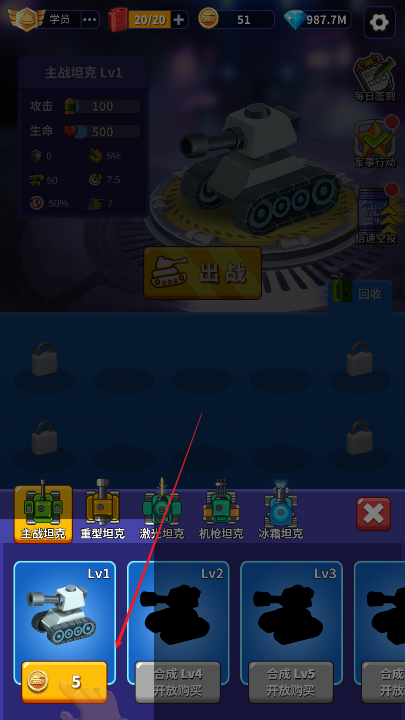 坦克卫士无限金币钻石版