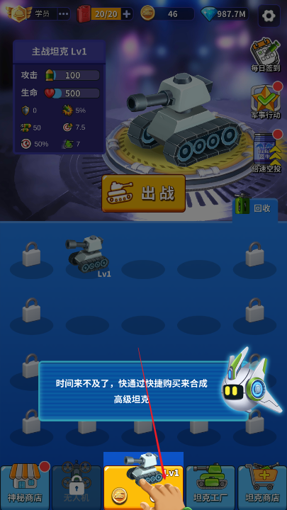 坦克卫士无限金币钻石版