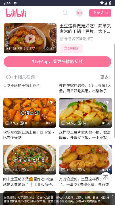 今天我们来做菜手机版