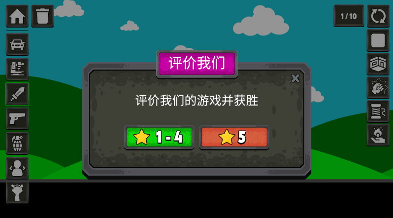 恐怖游乐场游戏中文版(Horror Playground)