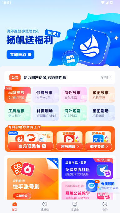 右豹推文软件2025最新版本