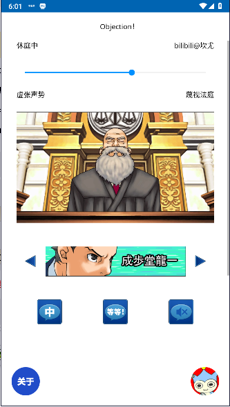 自动异议模拟器