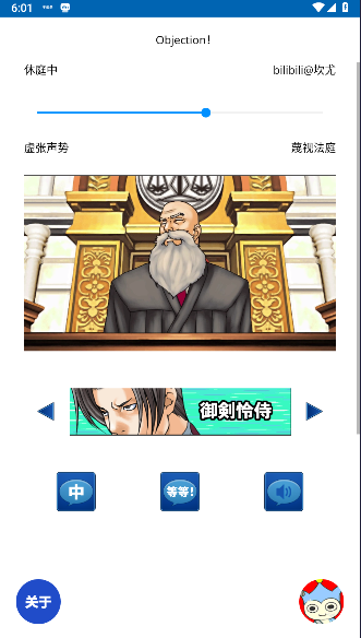自动异议模拟器