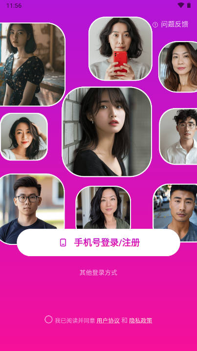 秀宝宝交友软件