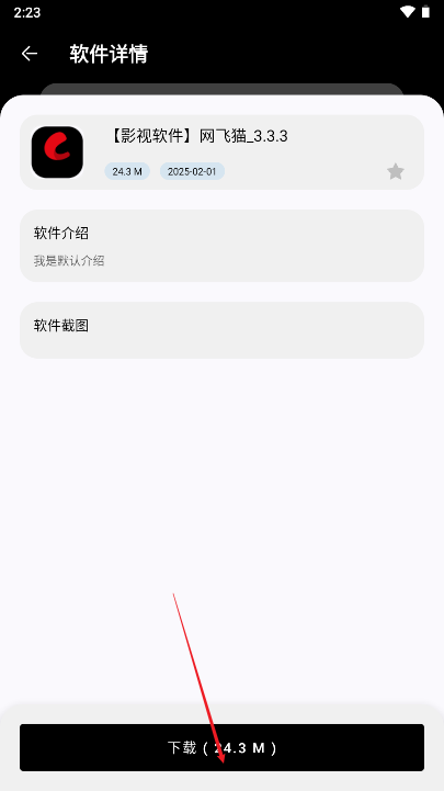 黑白软件库app免费下载2025最新版