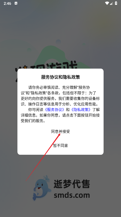 逝梦账号交易平台官方版
