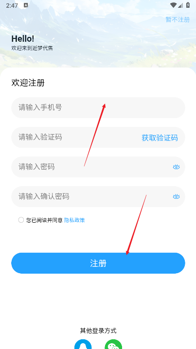 逝梦账号交易平台官方版
