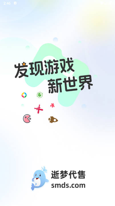 逝梦账号交易平台官方版