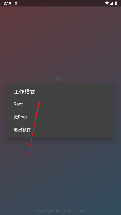 乐尺王者宇宙服助手