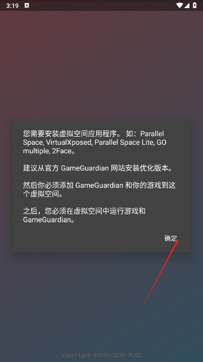 乐尺王者宇宙服助手