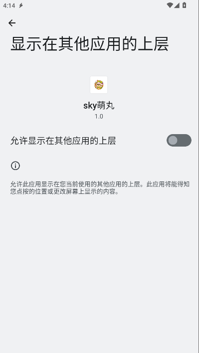 sky萌丸免费版安装