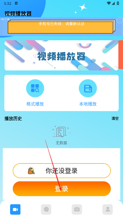 春泥剧场短剧免费版