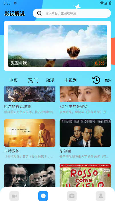 春泥剧场短剧免费版