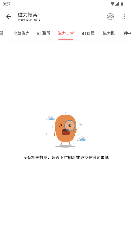 乐搜app下载安装到手机