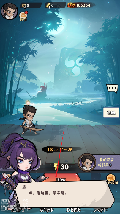 幻象忍者内购内置菜单版