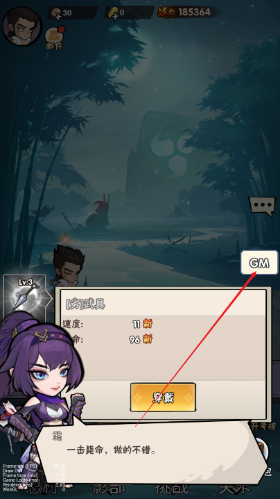 幻象忍者内购内置菜单版
