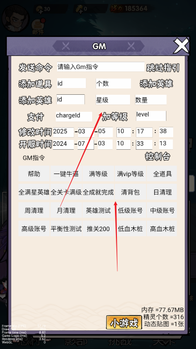 幻象忍者内购内置菜单版