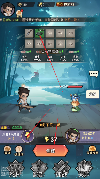 幻象忍者内购内置菜单版