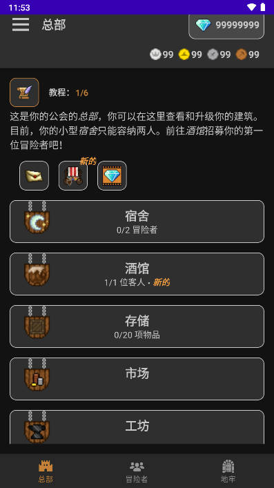 公会会长增强版折相思mod版