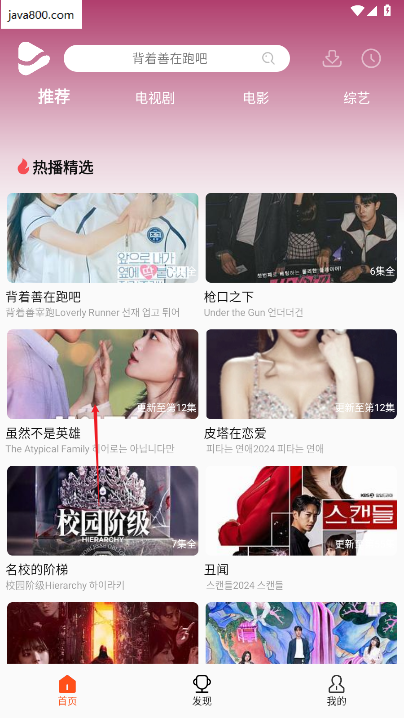 U韩剧app免费版2025官方正版
