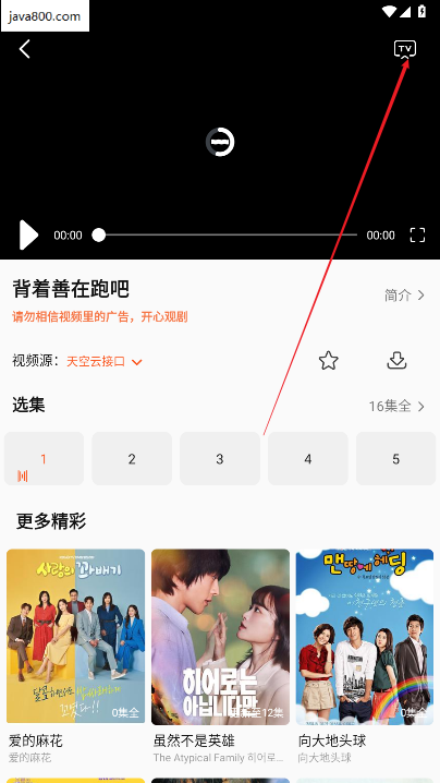 U韩剧app免费版2025官方正版