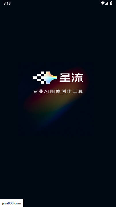 星流ai安卓版下载2025手机版