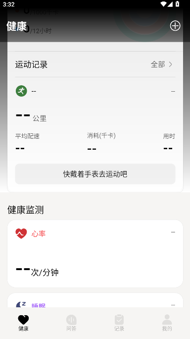 科大讯飞顾问表手机版