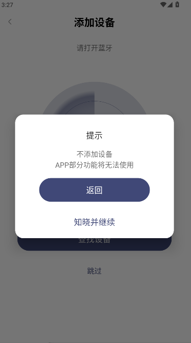 科大讯飞顾问表手机版