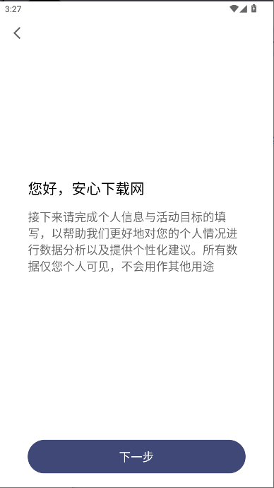 科大讯飞顾问表手机版