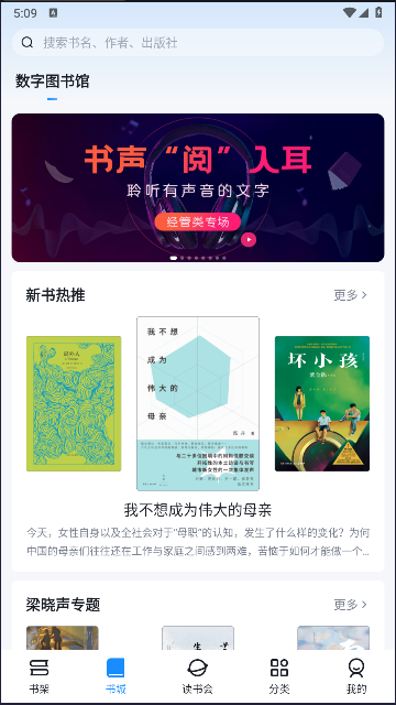 元阅读阅读器APP2025最新版本