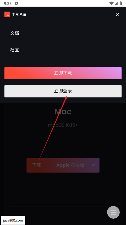 trae字节ai编程工具下载2025免费版