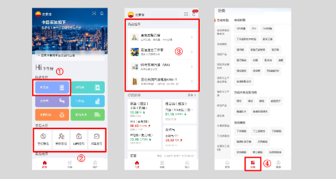 云梦泽智慧平台消费端综合APP公测版本