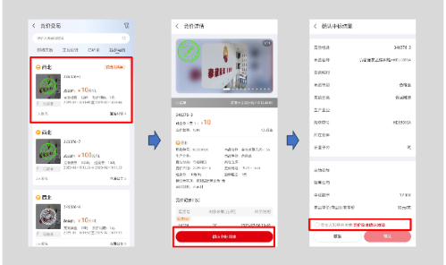 云梦泽智慧平台消费端综合APP公测版本