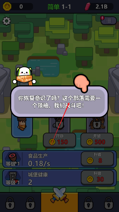 永恒帝国免广告版下载2025无限货币版