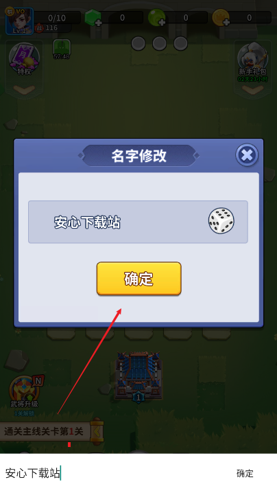 三国小队内置菜单下载2025最新版