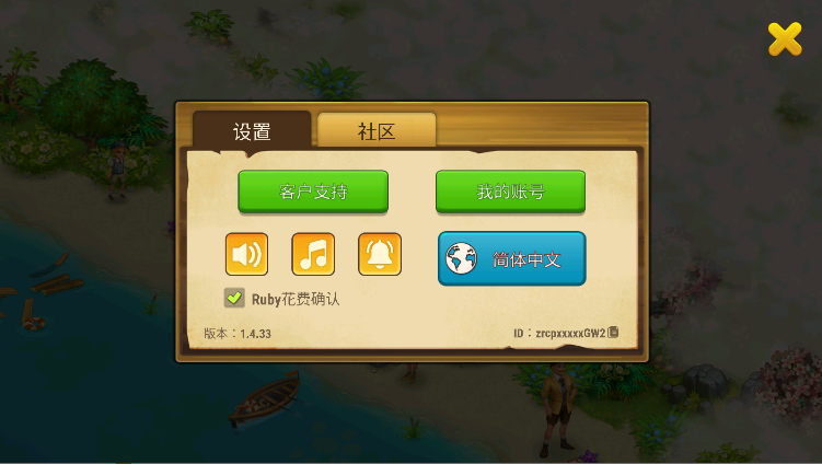家庭日记海岛历险记游戏无限钻石版