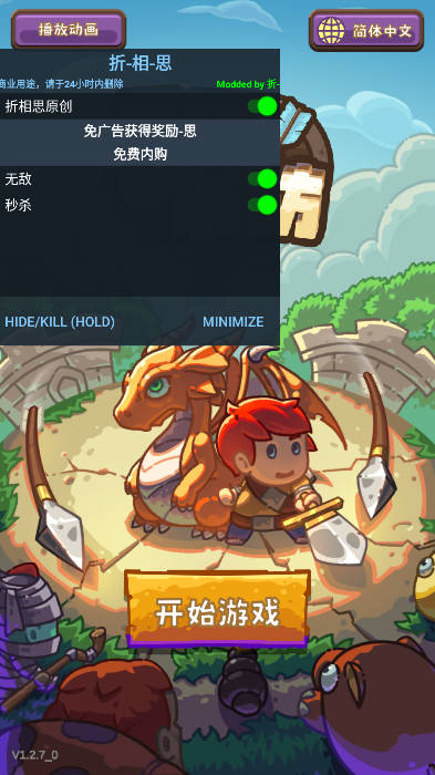 无尽的塔防内置mod修改器版