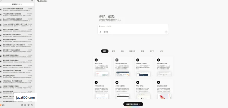 Manus ai安卓版下载2025最新版