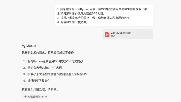 Manus ai安卓版下载2025最新版