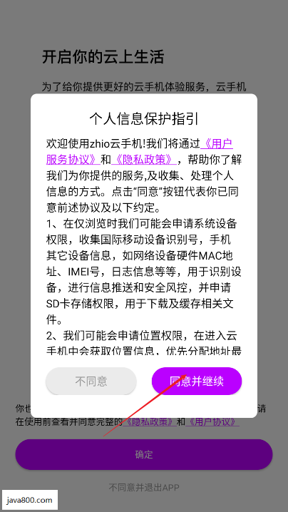 zhio云手机官方正版下载2025最新版本