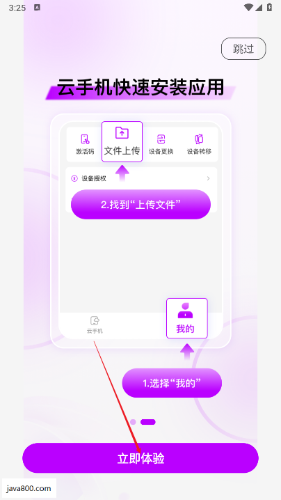 zhio云手机官方正版下载2025最新版本