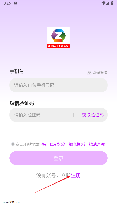 zhio云手机官方正版下载2025最新版本